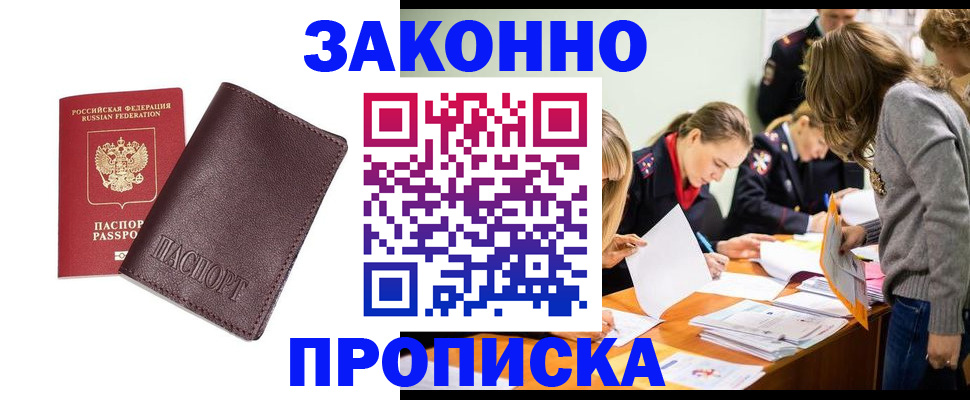 миграционный учет в Ельне