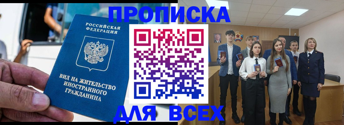 прописка ребенка в Ельне