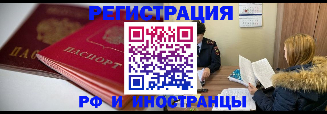 временная регистрация госуслуги в Ельне