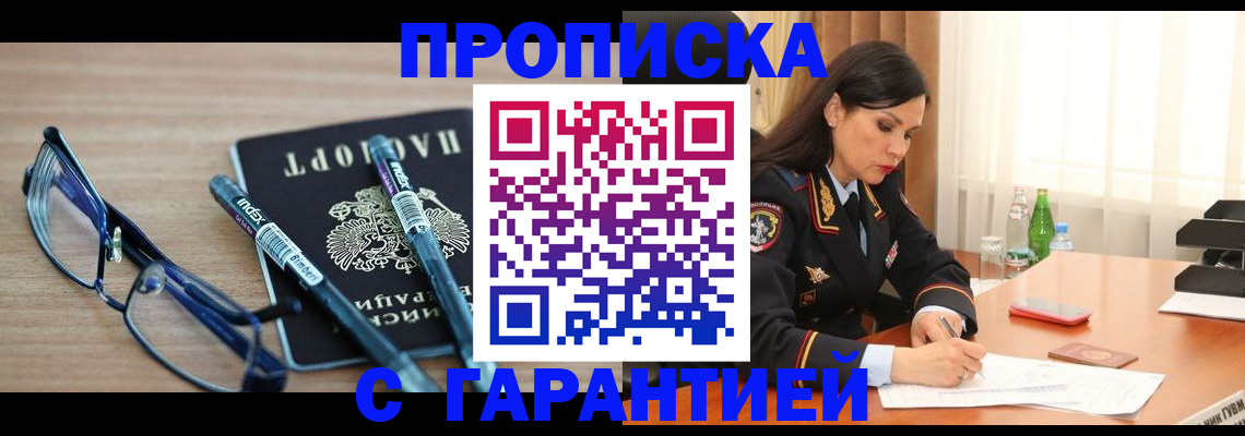 найти адрес прописки в Ельне