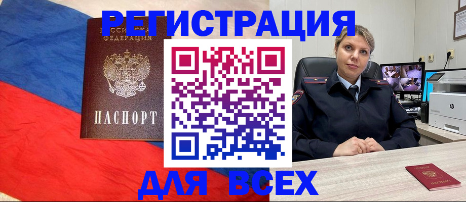 прописка паспорт в Ельне