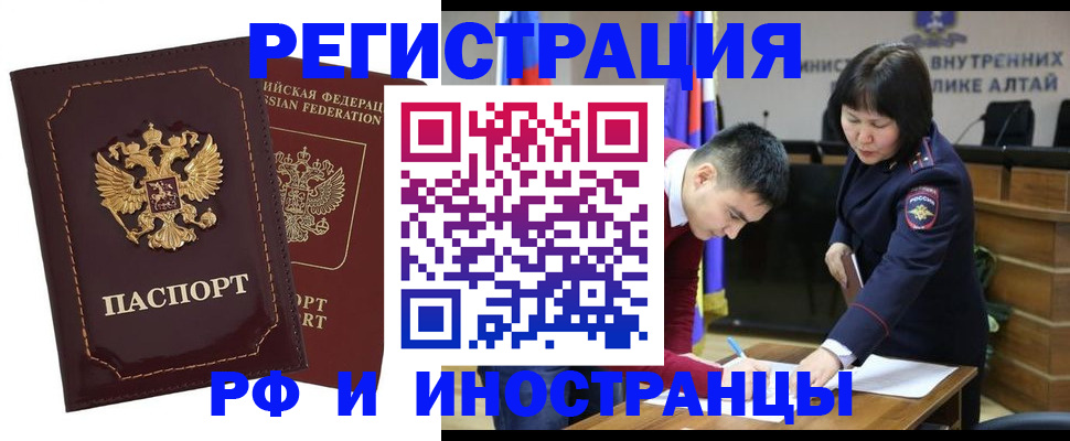 прописка для военкомата в Ельне