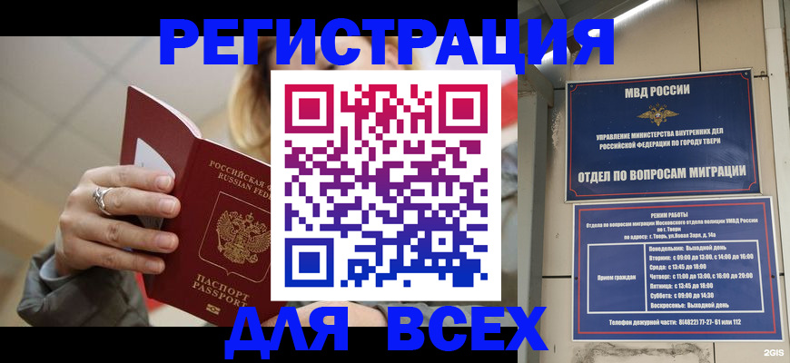 найти адрес прописки в Ельне