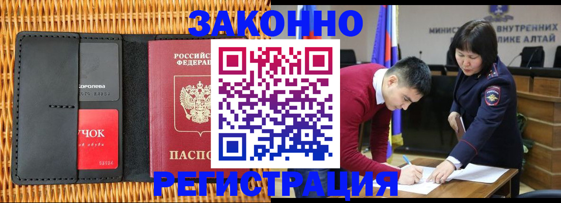 временная регистрация поиск в Ельне